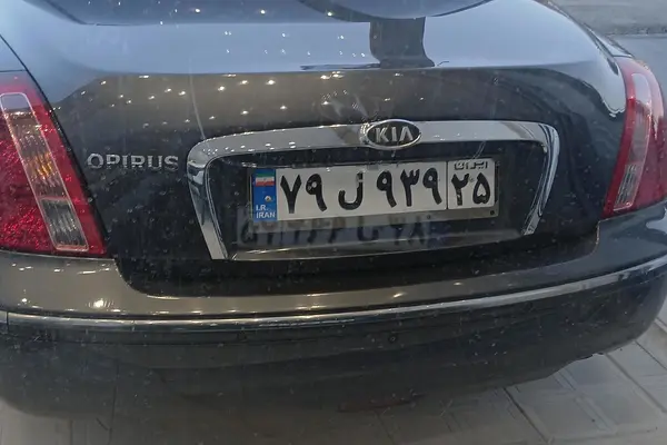 عکس کیا اپیروس