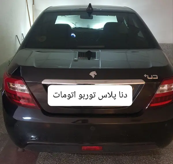 دنا پلاس EF7