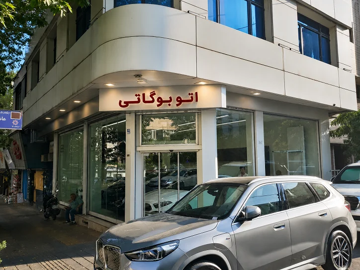 اتو بوگاتی - تصویر بنر شماره 1