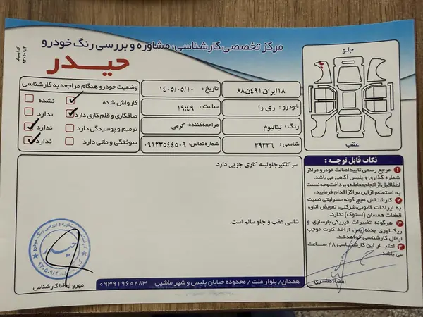 عکس ری را 1.7 لیتر توربو
