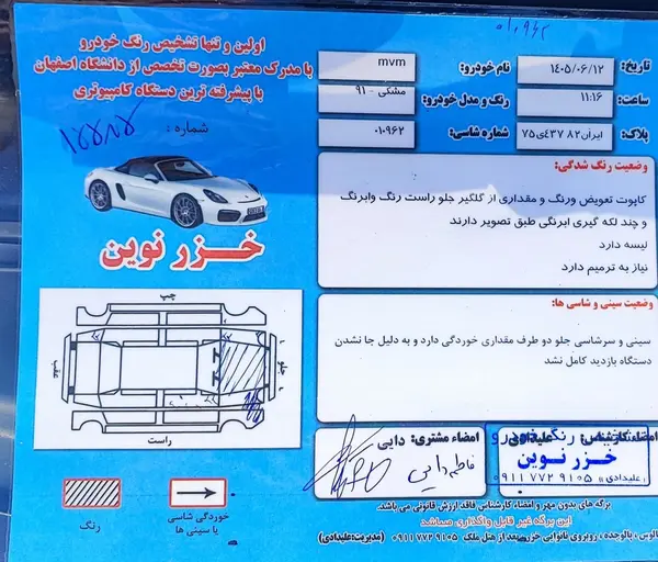 عکس ام وی ام 315هاچ بک