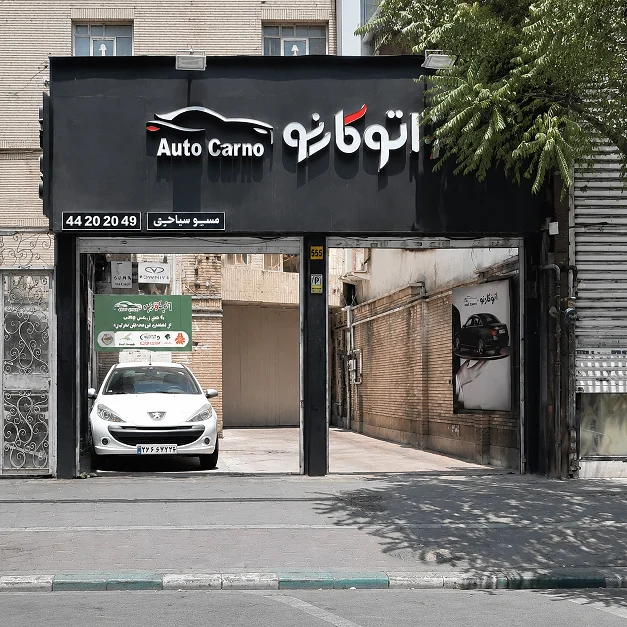 اتو کارنو - تصویر بنر شماره 2