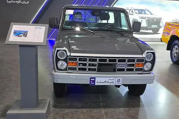 عکس زامیاد اکستند EX