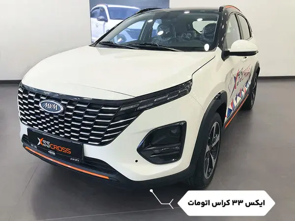 ام وی ام X33 کراس