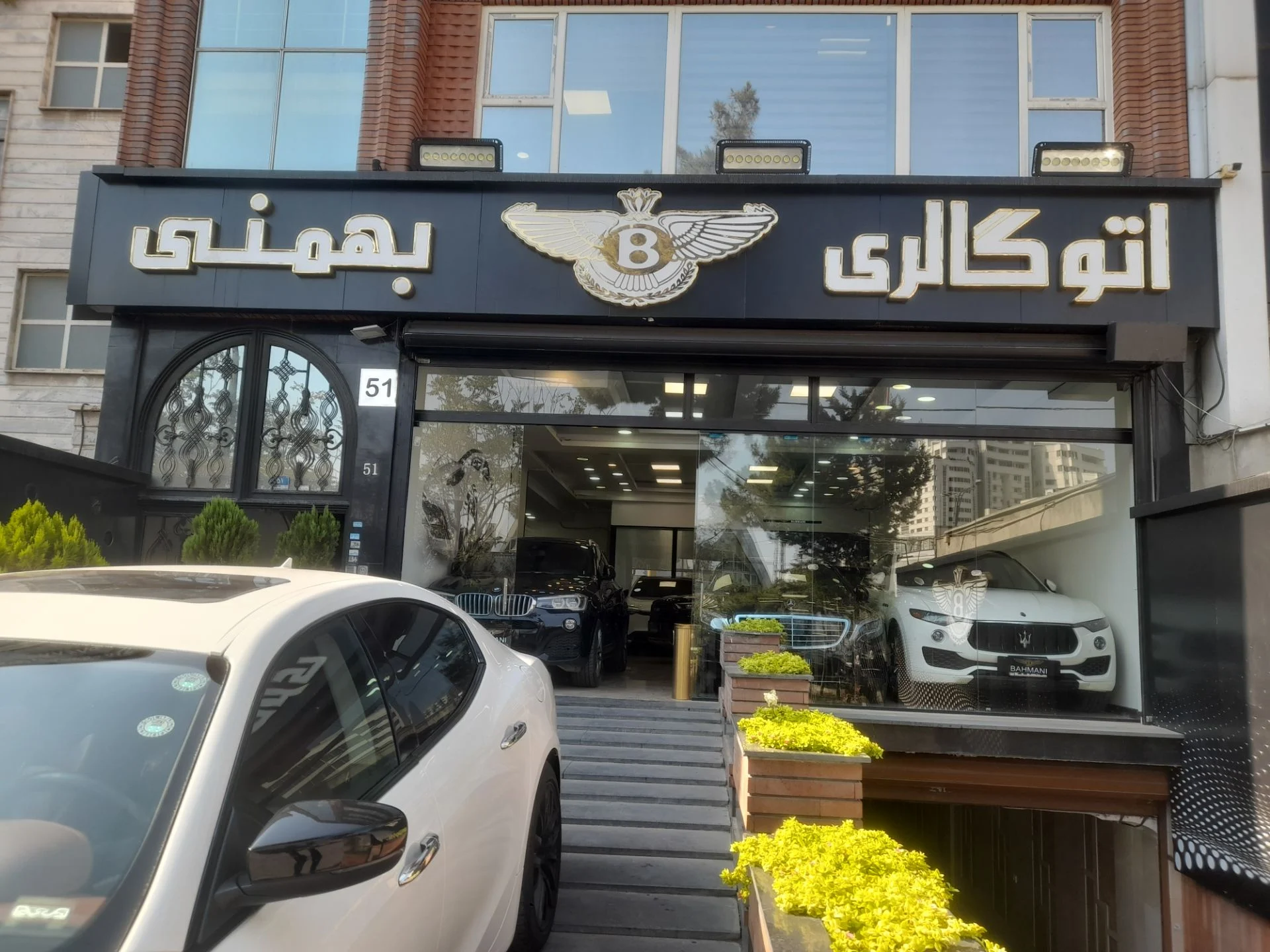 اتو بهمنی - تصویر بنر شماره 1