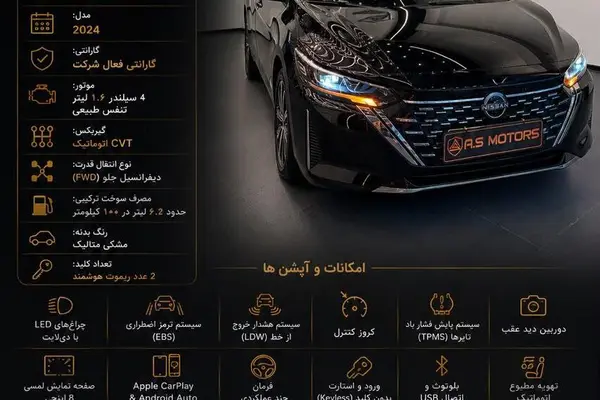 نیسان سیلفی e-POWER