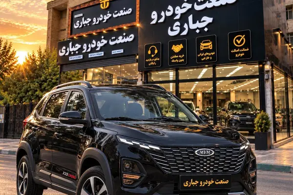 ام وی ام X33 کراس