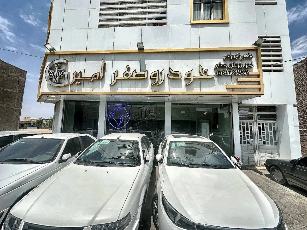 اتو گالری امیر - تصویر بنر شماره 1