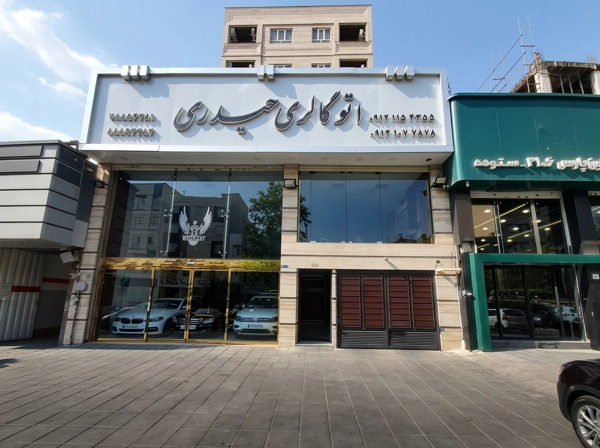 اتو حیدری - تصویر بنر شماره 1