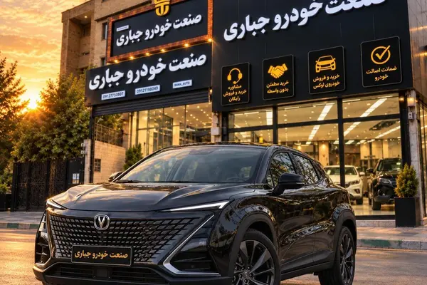 چانگان UNI-T