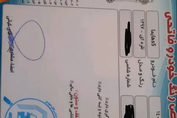 عکس هایما S5