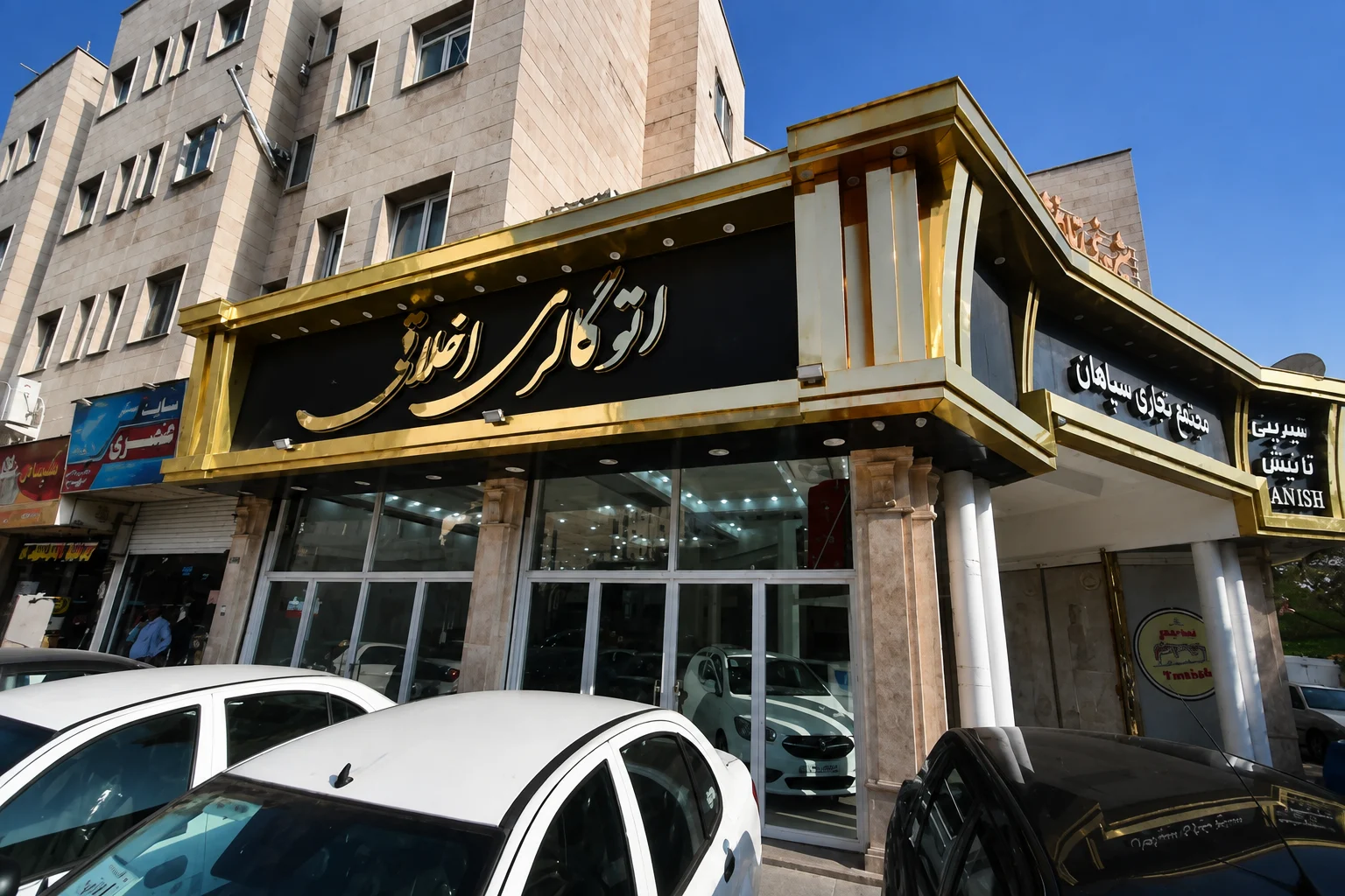 اتوگالری اخلاقی - تصویر بنر شماره 1
