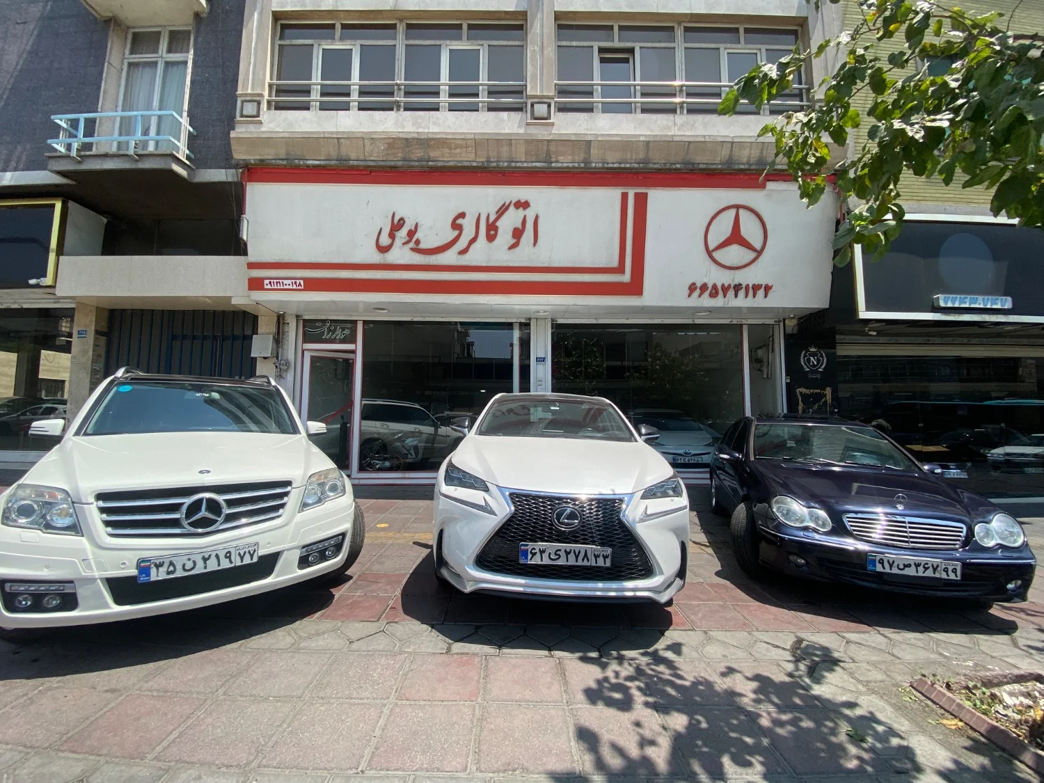 اتو گالری بوعلی - تصویر بنر شماره 2