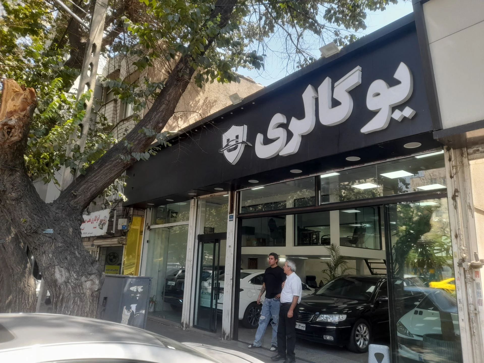 نمایشگاه اتومبیل یوگالری - تصویر بنر شماره 1