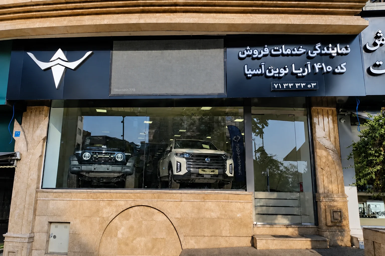 آریا نوین آسیا کد 410 - تصویر بنر شماره 1