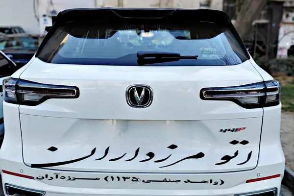 چانگان CS 55 پلاس