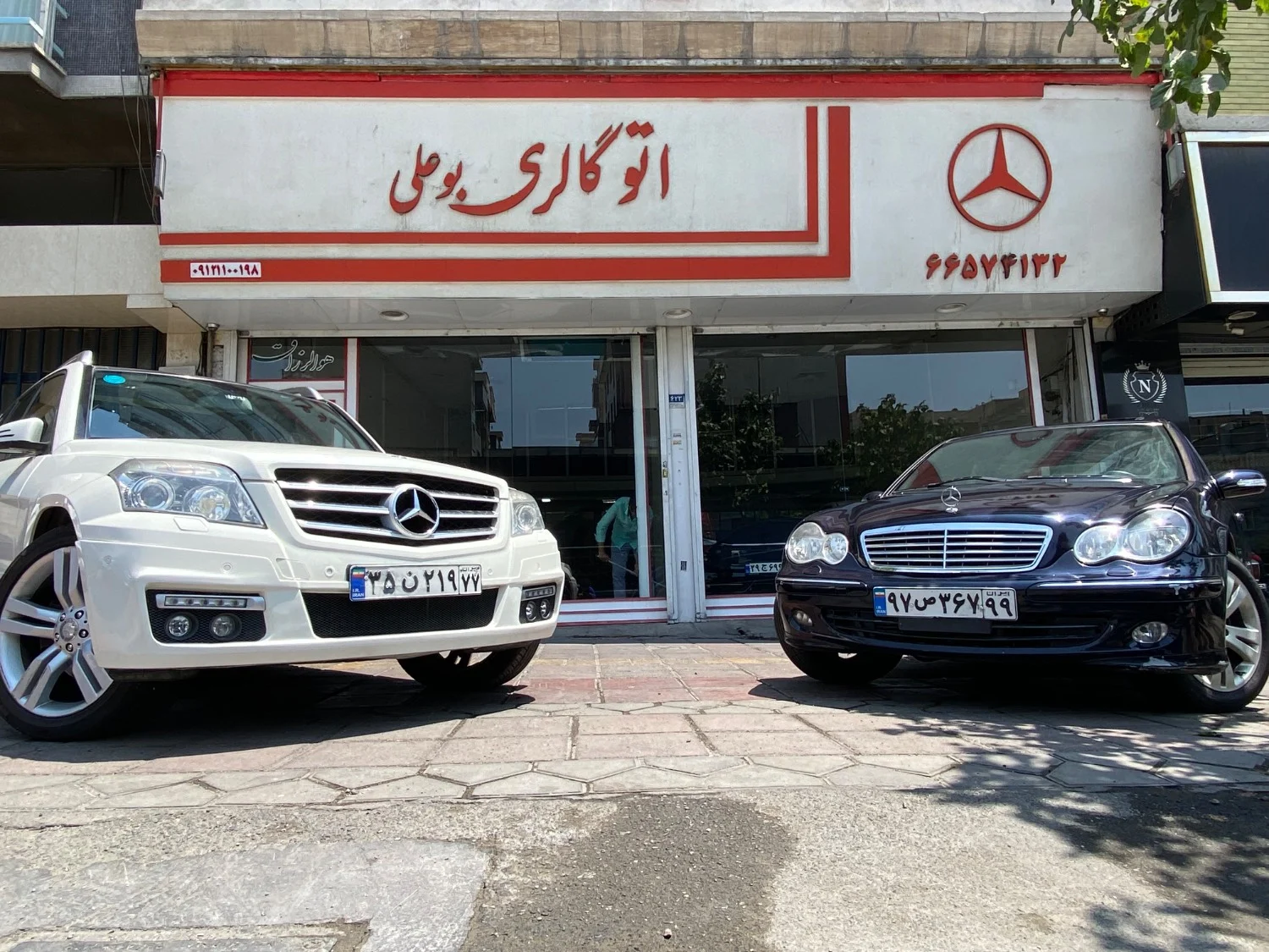 اتو گالری بوعلی - تصویر بنر شماره 1