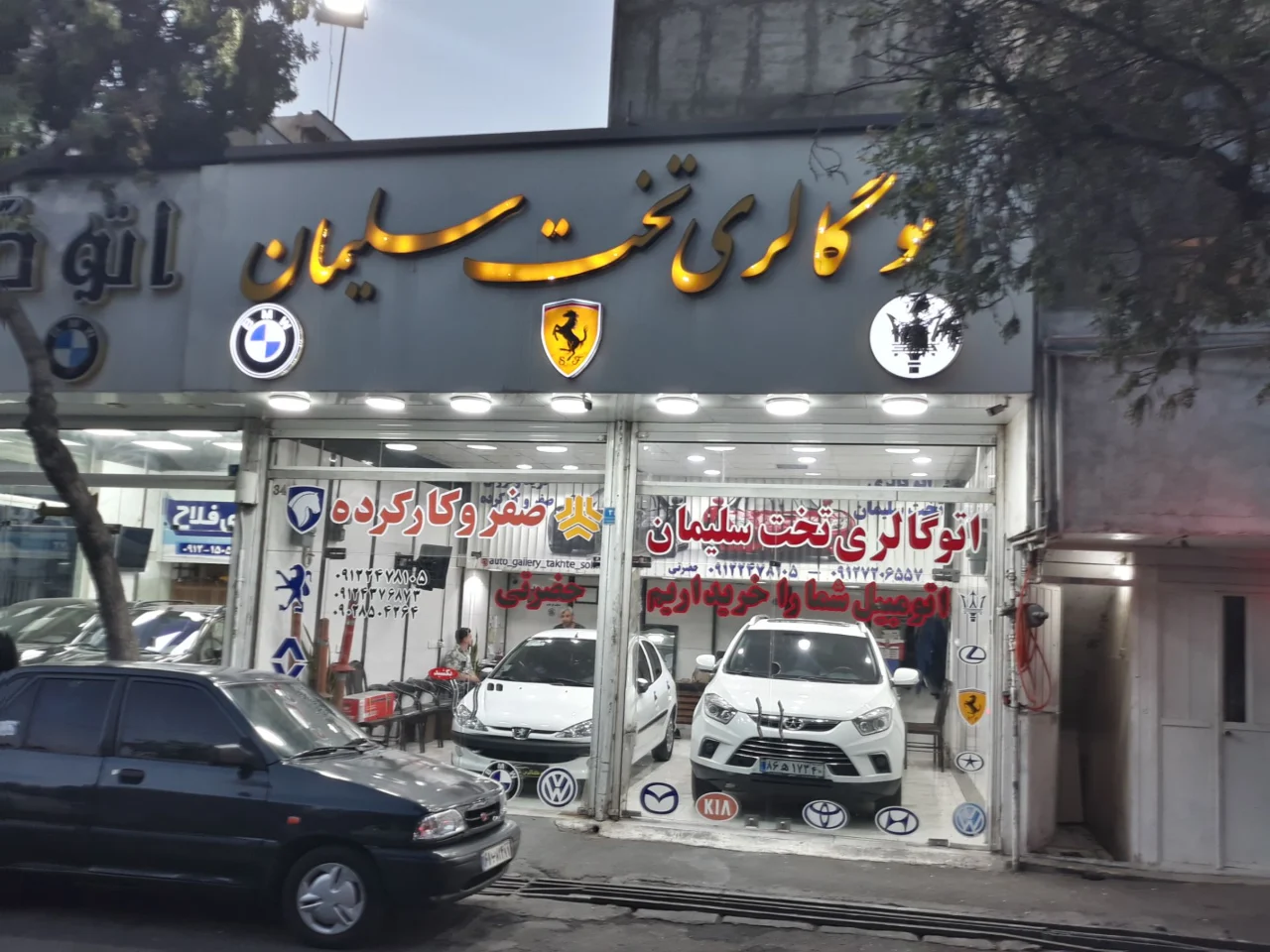 اتو گالری تخت سلیمان - تصویر بنر شماره 1