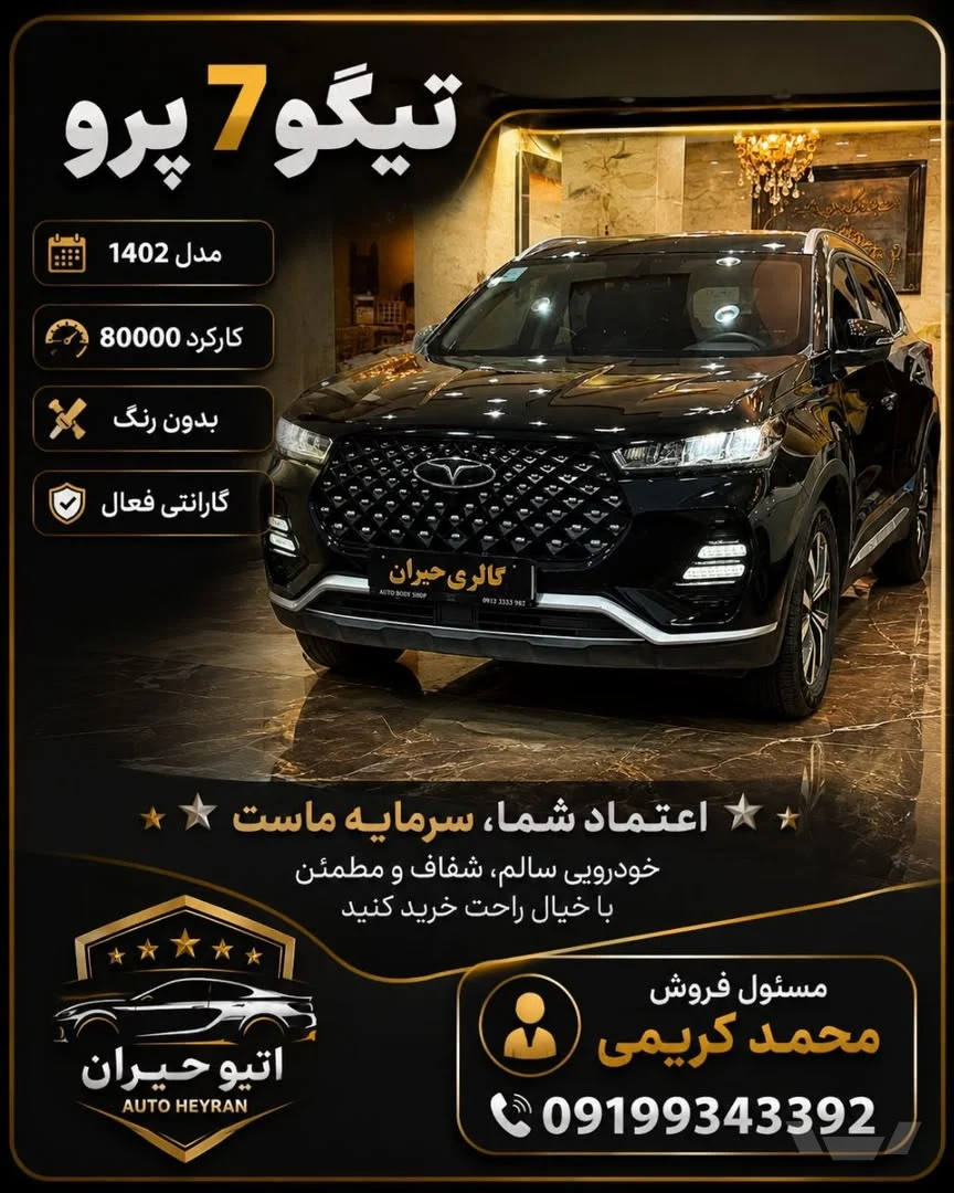 عکس فونیکس تیگو 7 پرو