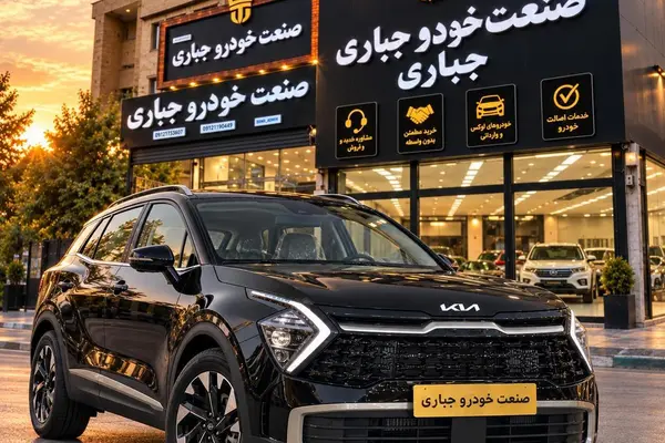 کیا اسپورتیج