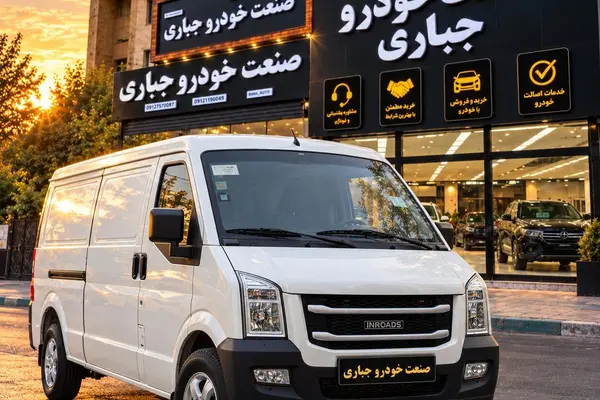 اینرودز C35