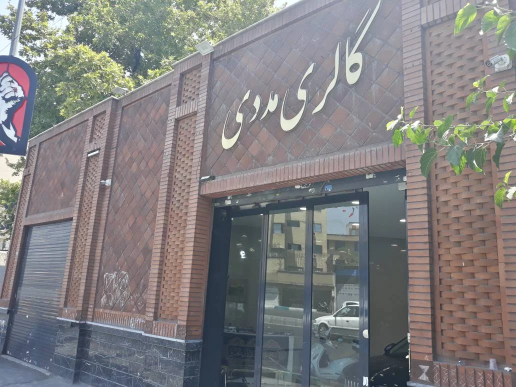 اتو مددی - تصویر بنر شماره 1