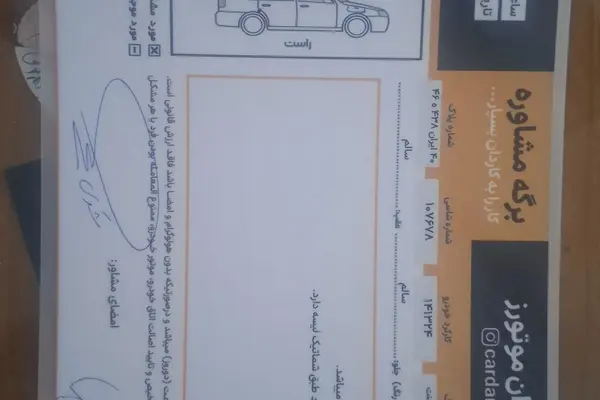 عکس هیوندای اکسنت (مونتاژ)