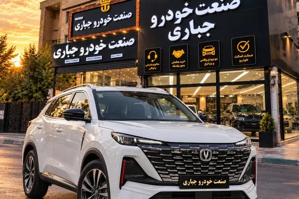 چانگان CS 55 پلاس