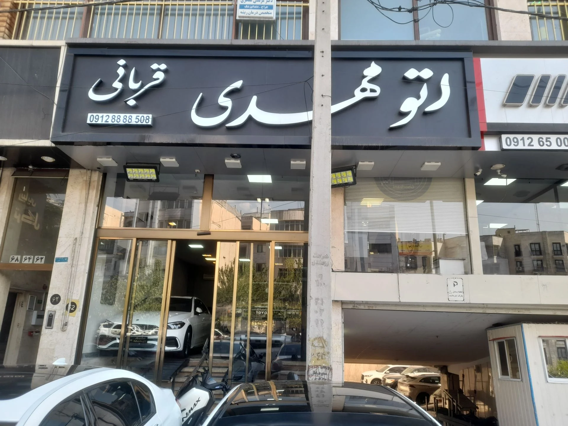اتو مهدی قربانی - تصویر بنر شماره 1
