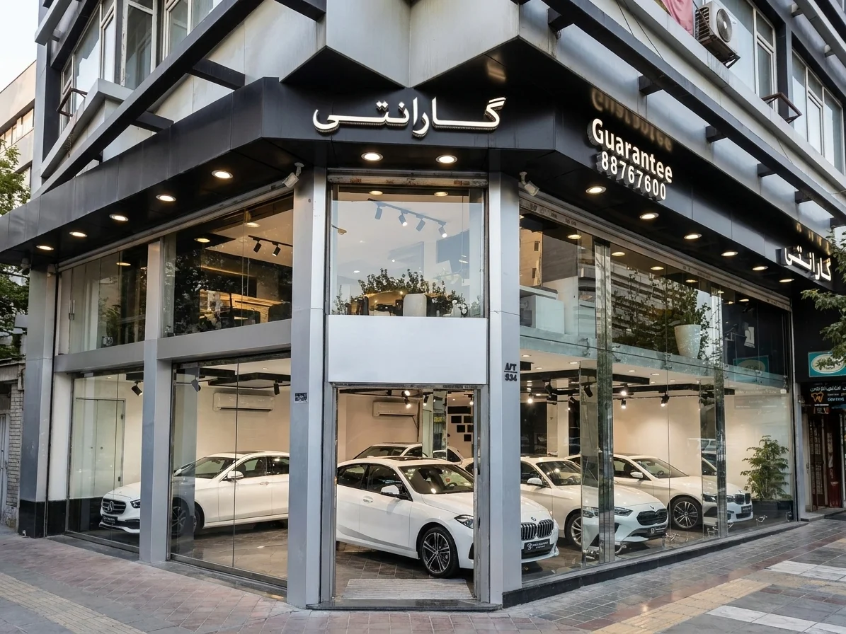 نمایشگاه اتومبیل گارانتی - تصویر بنر شماره 1