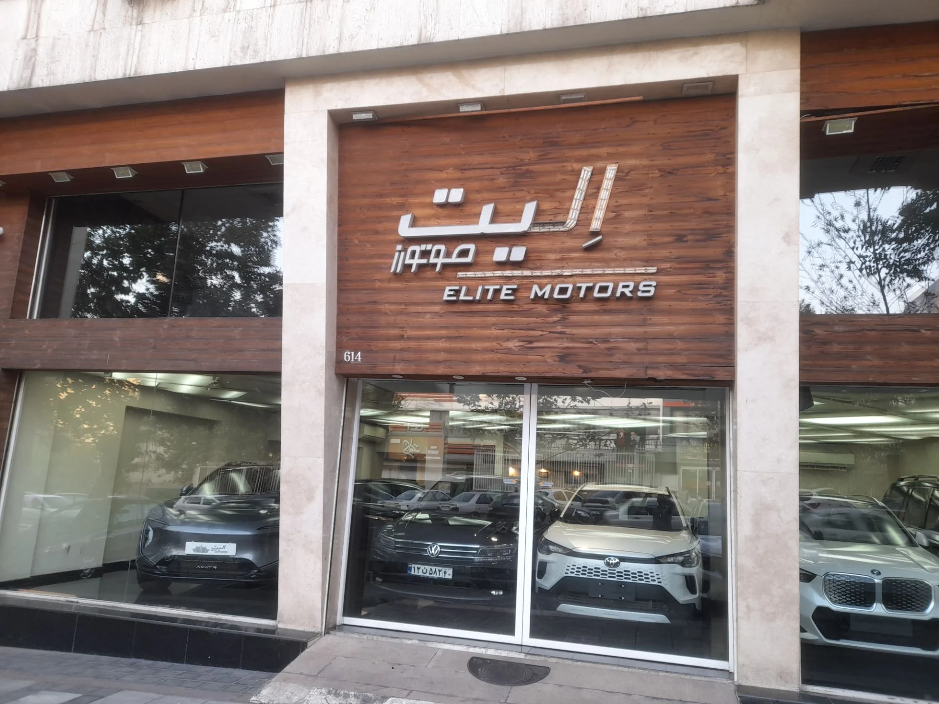 الیت موتورز - تصویر بنر شماره 1