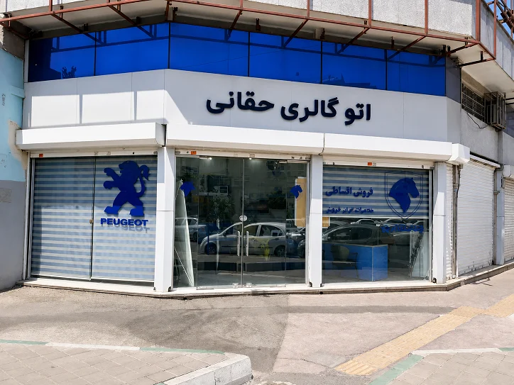 اتو حقانی - تصویر بنر شماره 1