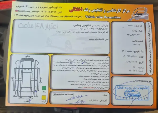 عکس سمند LX