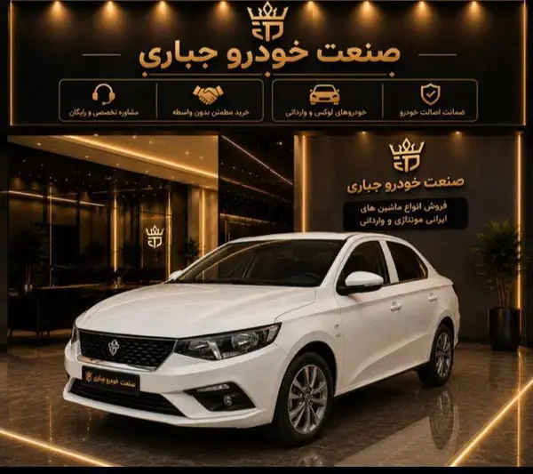 تارا دنده ای V1 پلاس