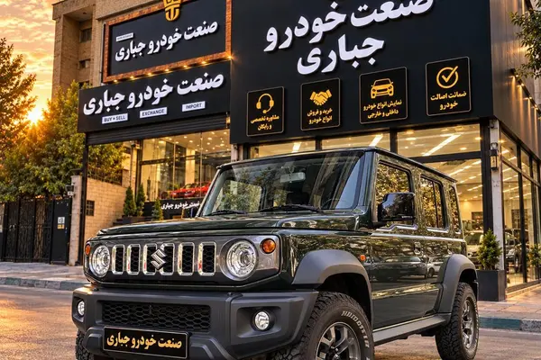 سوزوکی جیمنی 5 در