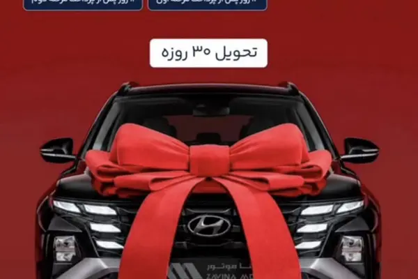 هیوندای توسان L