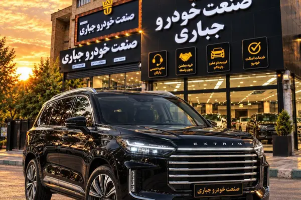 اکستریم VX (QX)