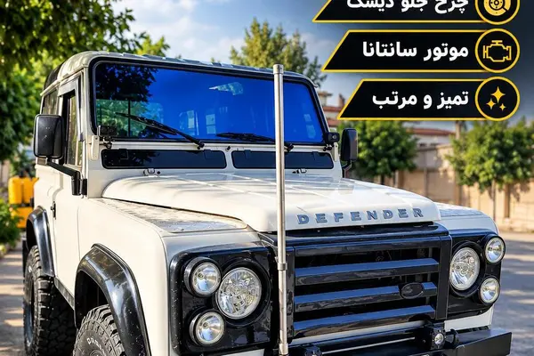 پاژن دو در