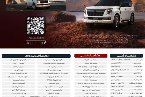 عکس نیسان پاترول (وارداتی)