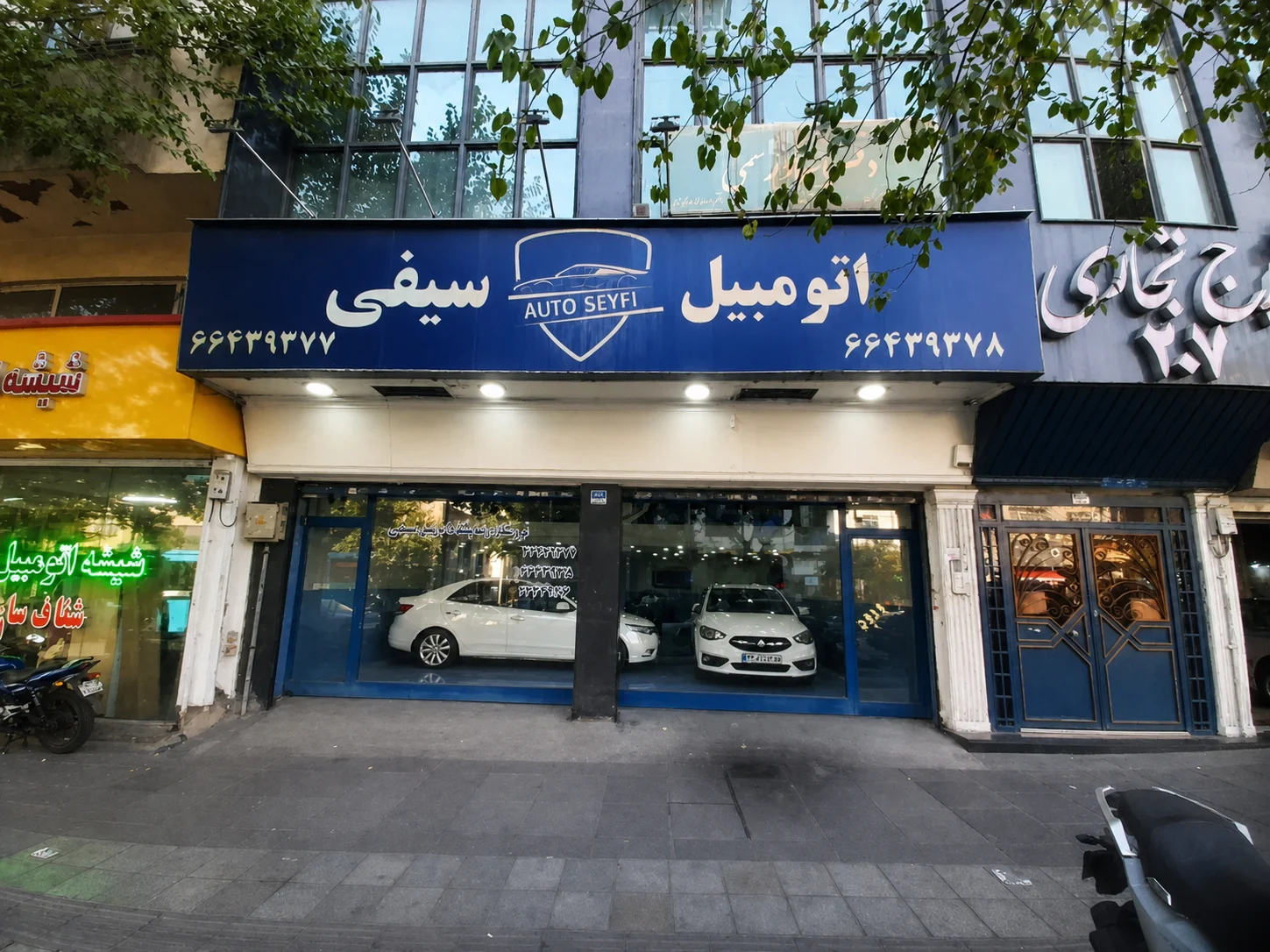 اتومبیل سیفی - تصویر بنر شماره 1