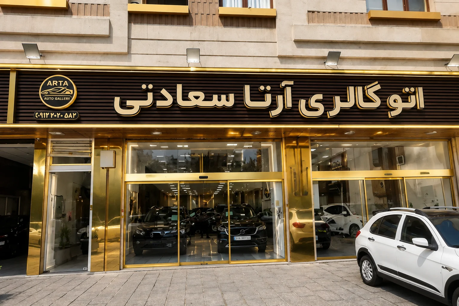 اتو گالری آرتا سعادتی - تصویر بنر شماره 1