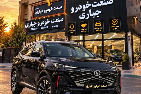 چانگان CS 55 پلاس