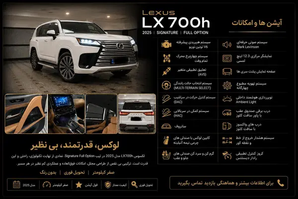 عکس لکسوس LX