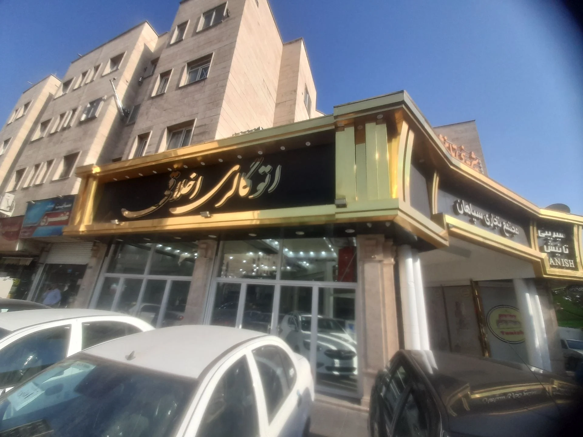 اتوگالری اخلاقی - تصویر بنر شماره 1