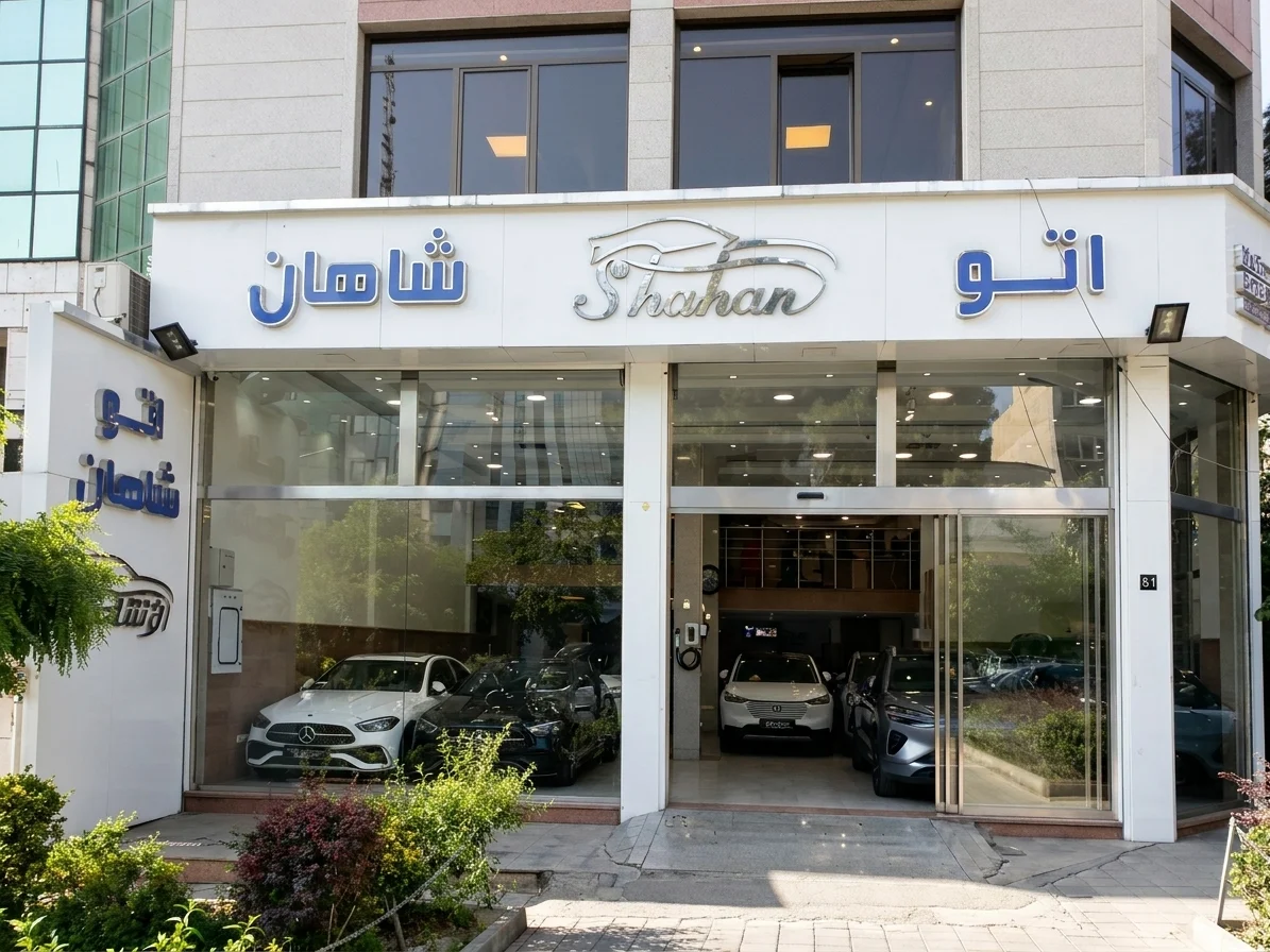 اتو شاهان - تصویر بنر شماره 3