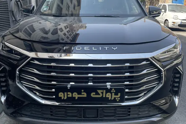 فیدلیتی پرستیژ
