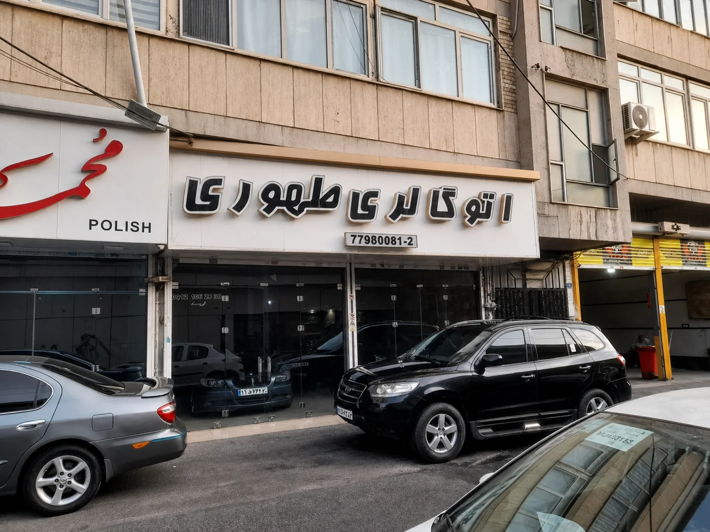 اتوگالری طهوری - تصویر بنر شماره 1