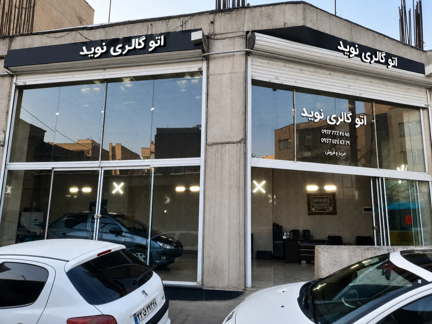 اتو گالری نوید - تصویر بنر شماره 1