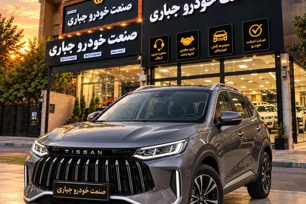 تیگارد تیسان S05