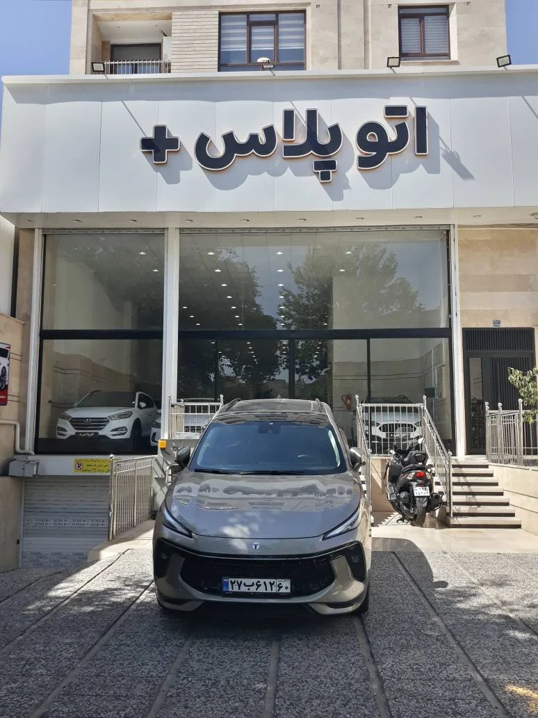 اتو پلاس - تصویر بنر شماره 4